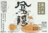 Hoyo - Kura No Hana 0